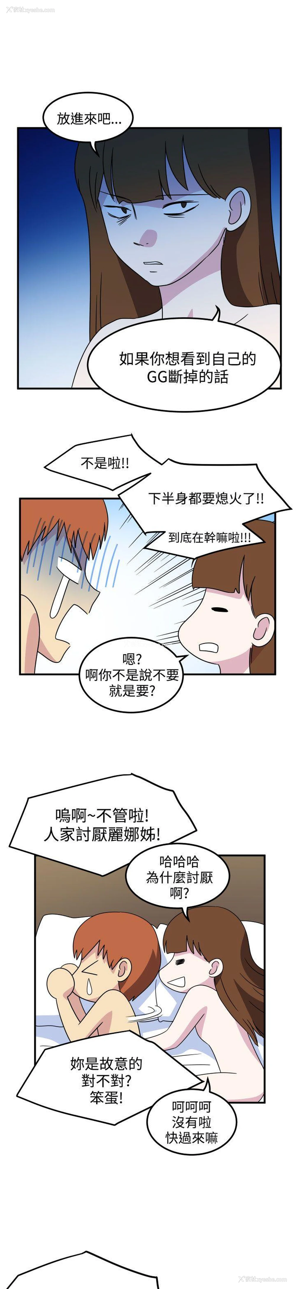 13P - 腹黑女的异想世界