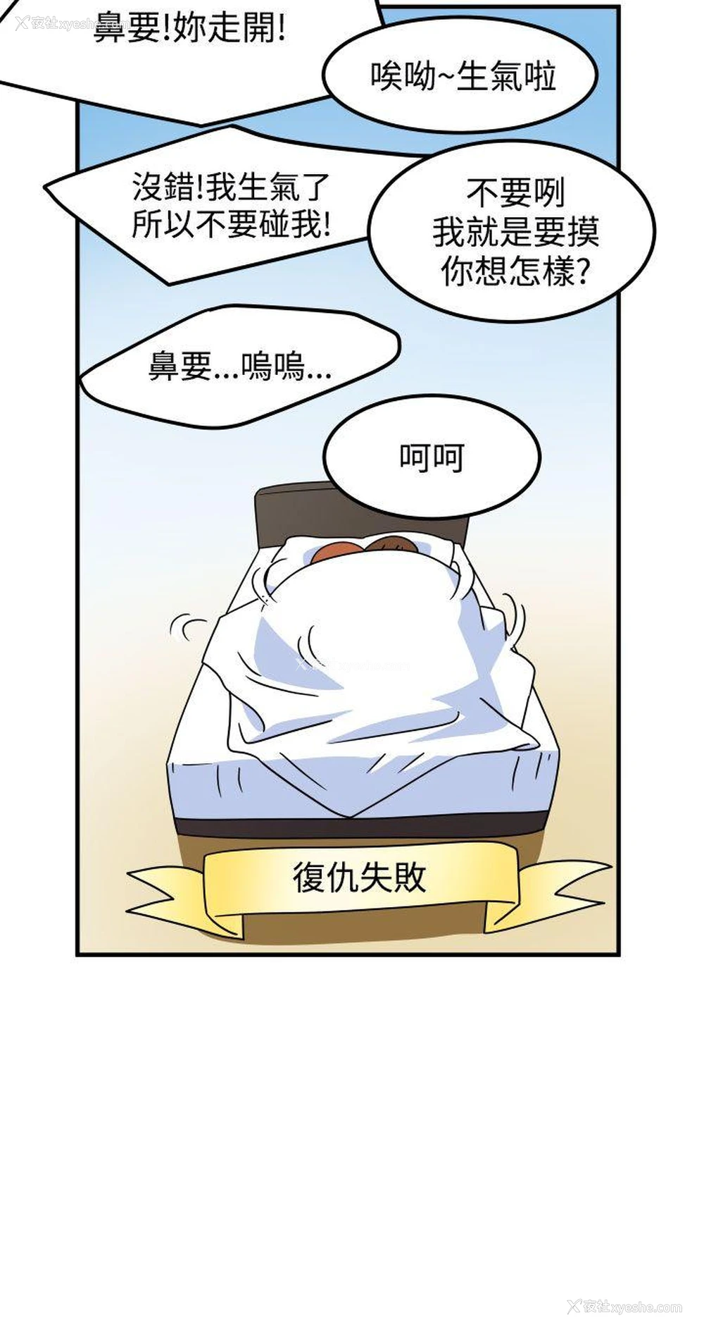 14P - 腹黑女的异想世界