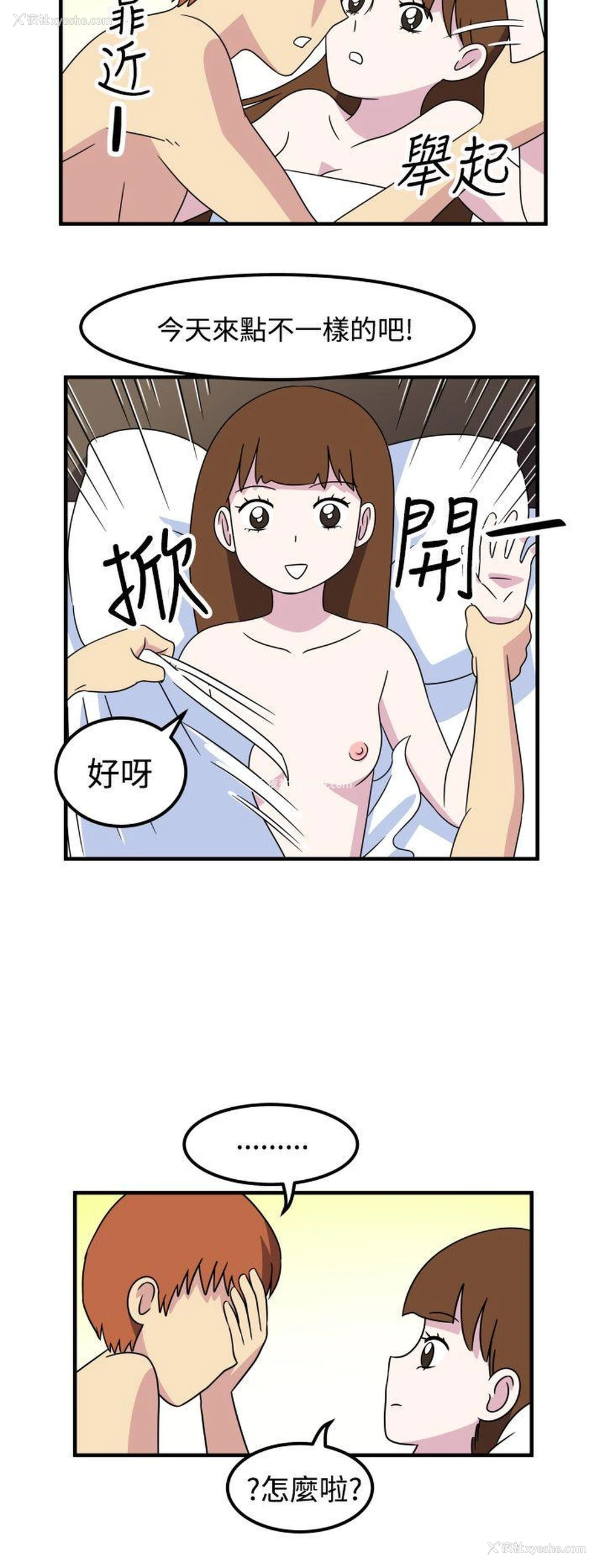 4P - 腹黑女的异想世界