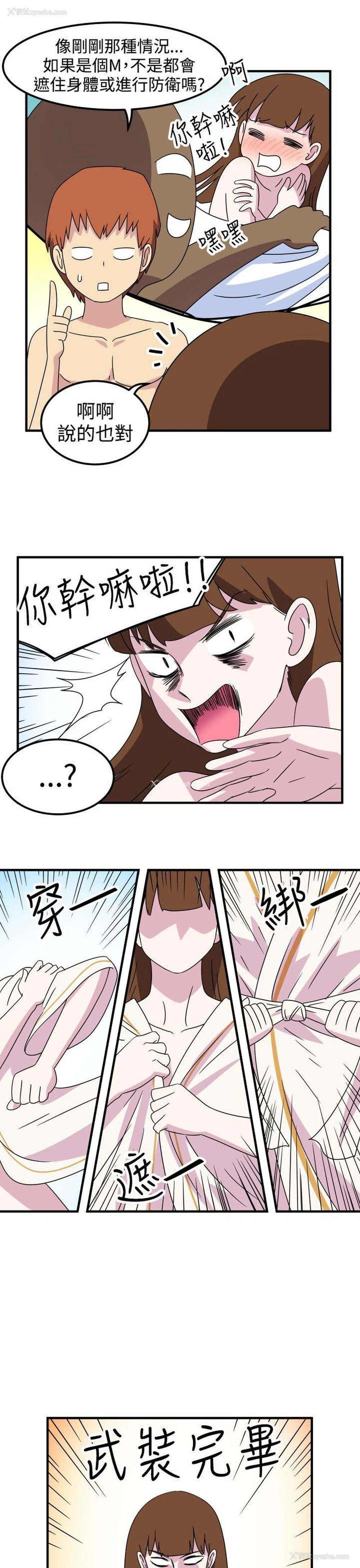 5P - 腹黑女的异想世界