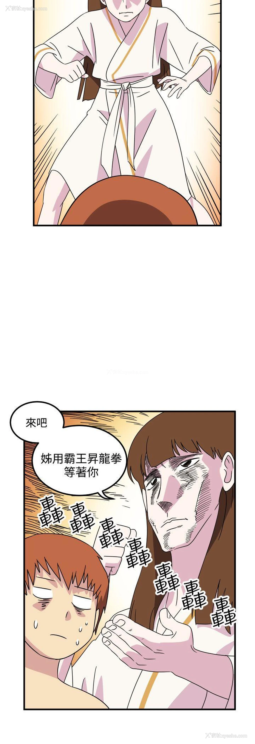 6P - 腹黑女的异想世界