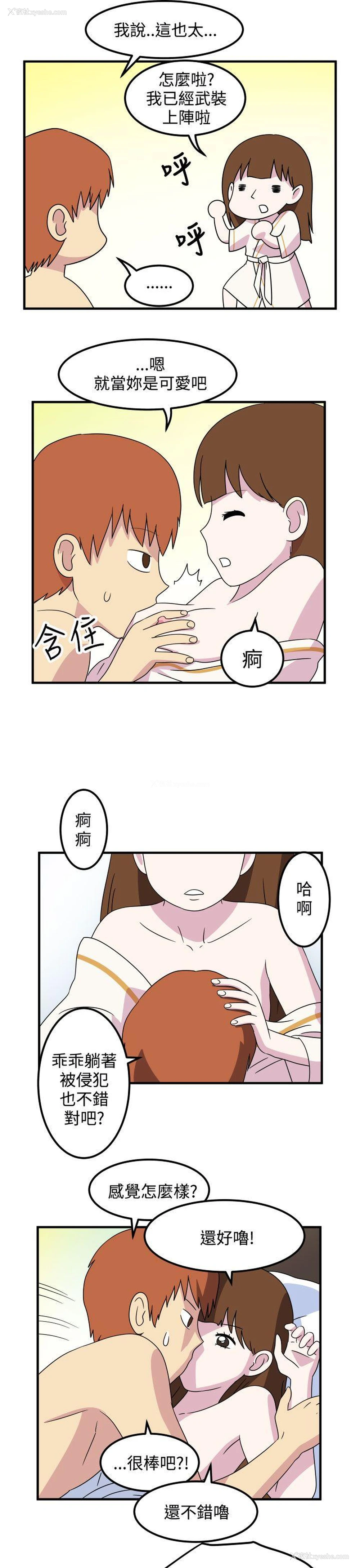 7P - 腹黑女的异想世界