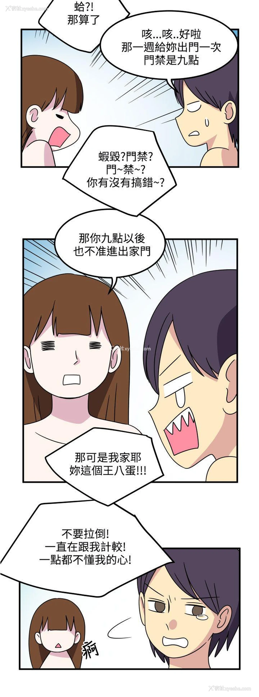 10P - 腹黑女的异想世界