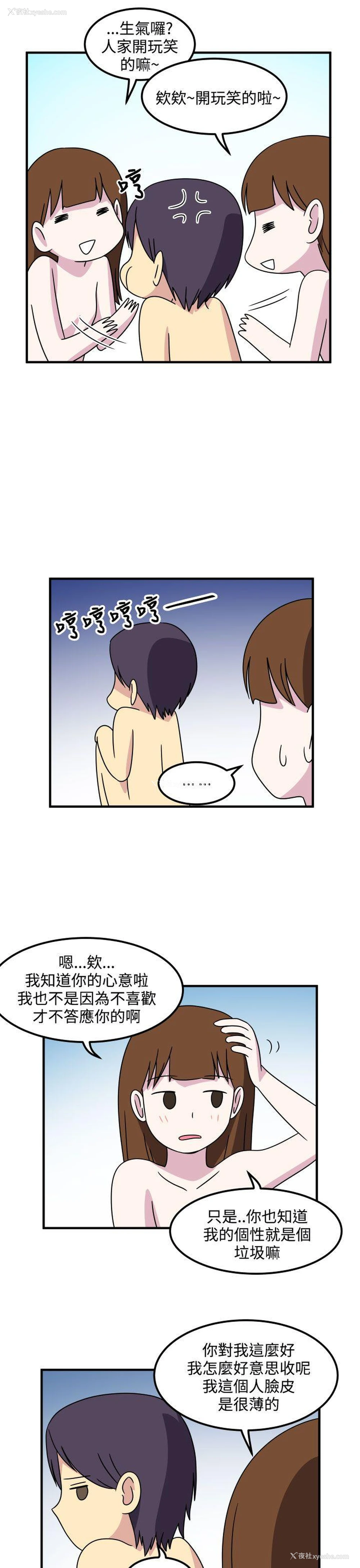 11P - 腹黑女的异想世界