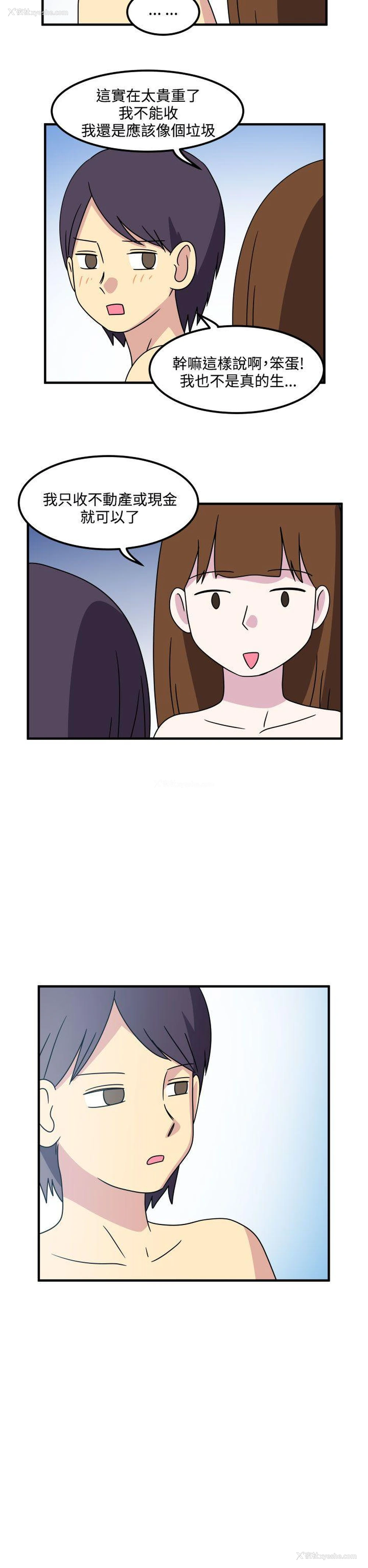 12P - 腹黑女的异想世界