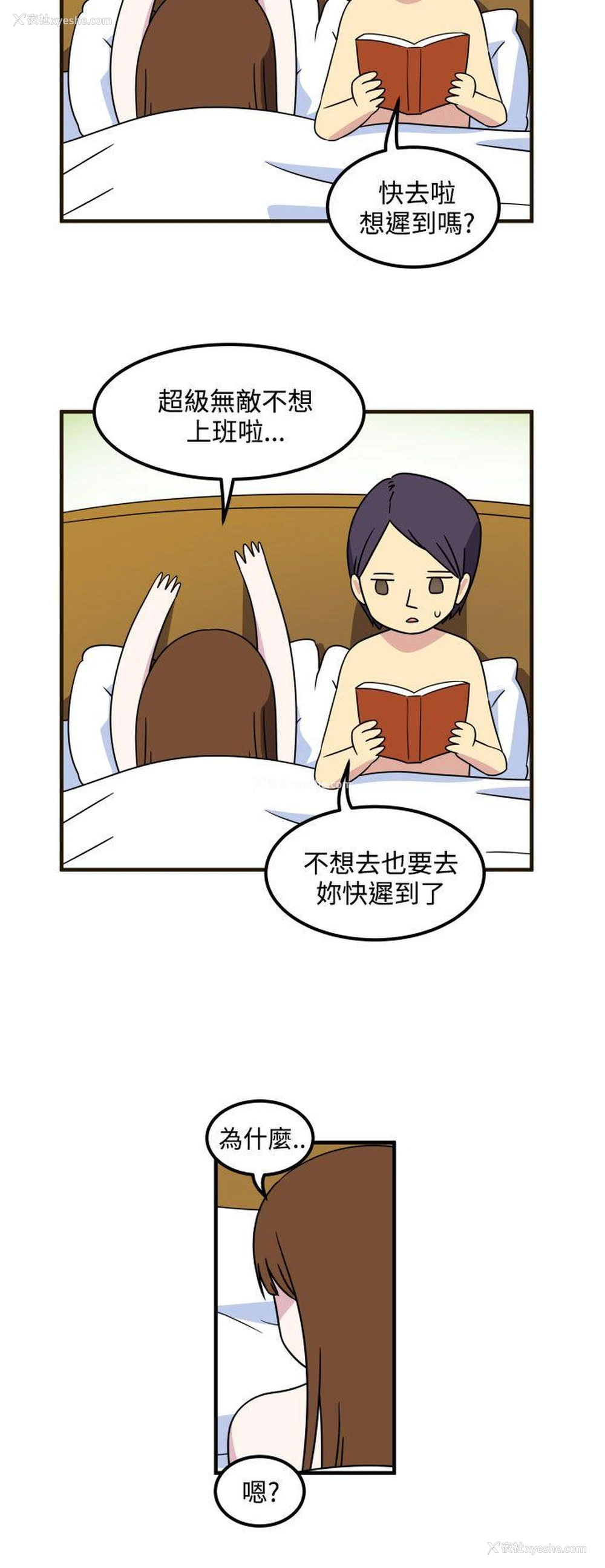 2P - 腹黑女的异想世界