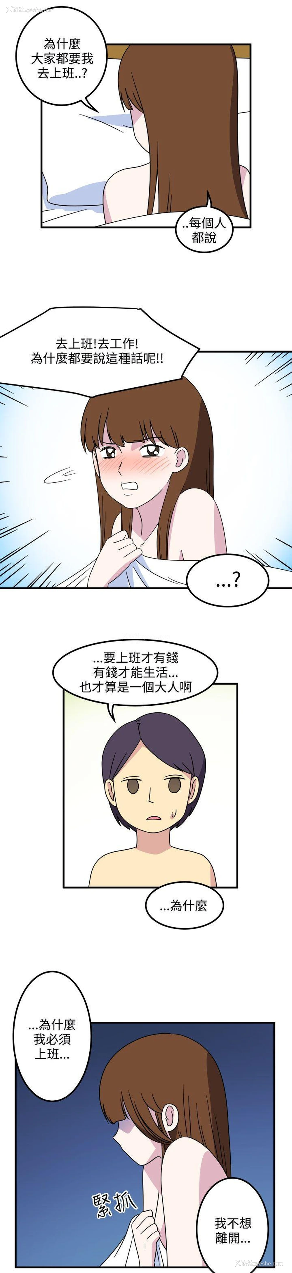 3P - 腹黑女的异想世界