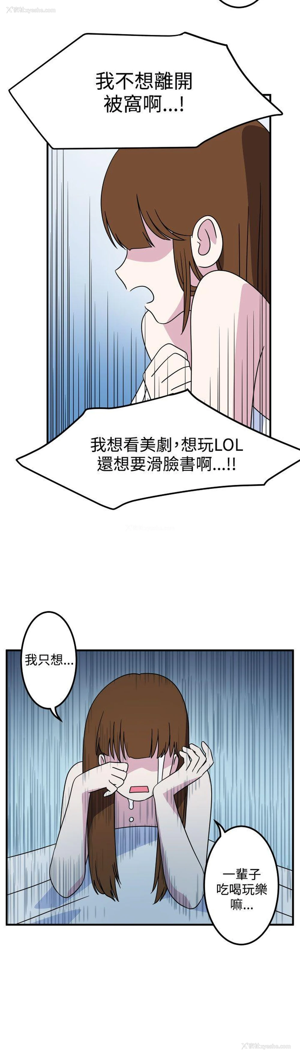 4P - 腹黑女的异想世界