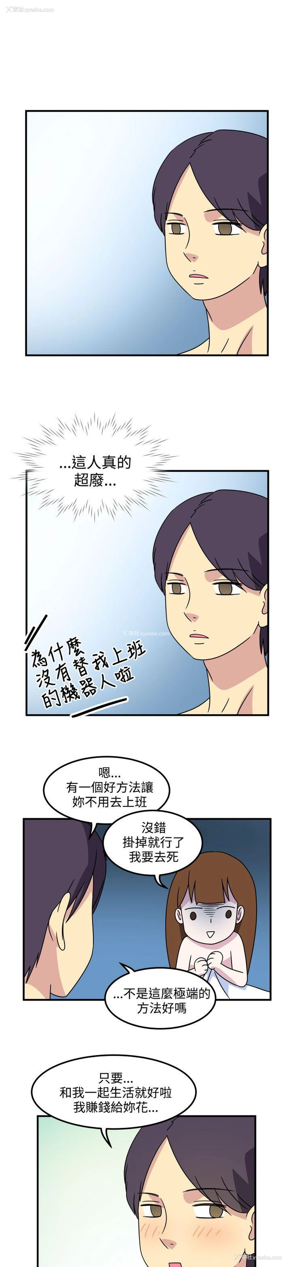 5P - 腹黑女的异想世界