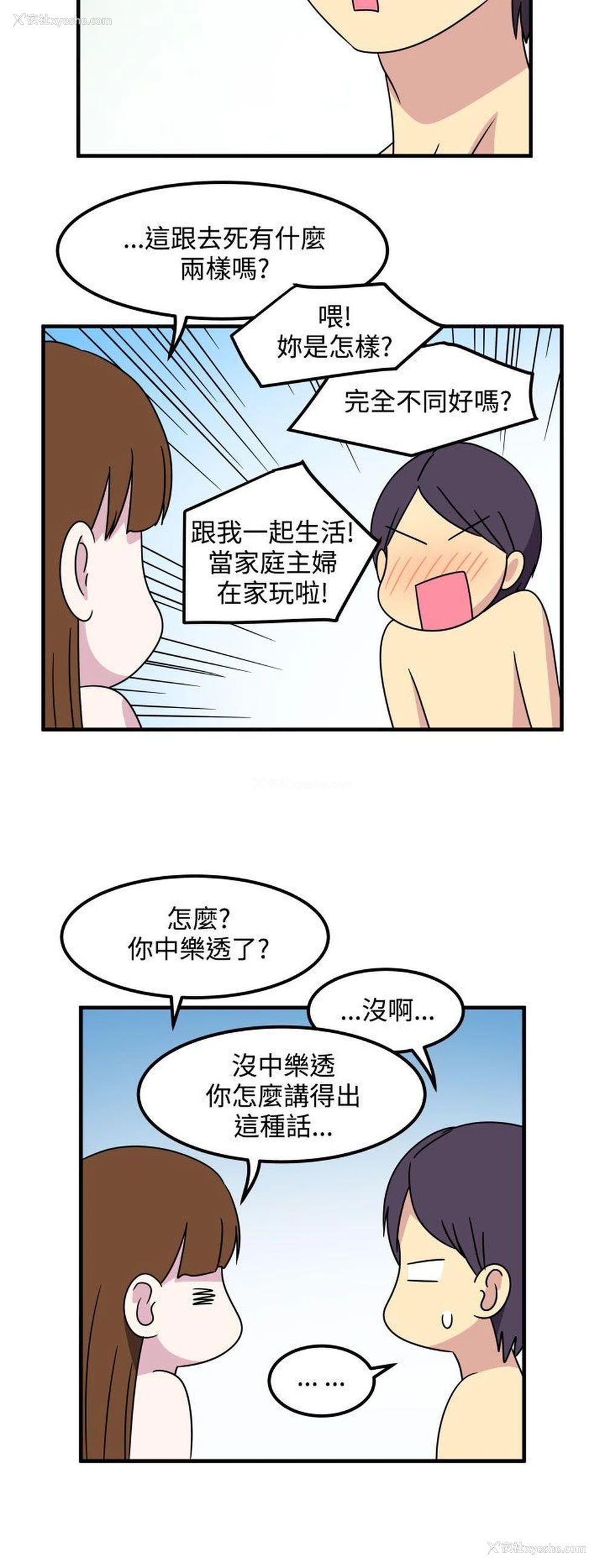 6P - 腹黑女的异想世界