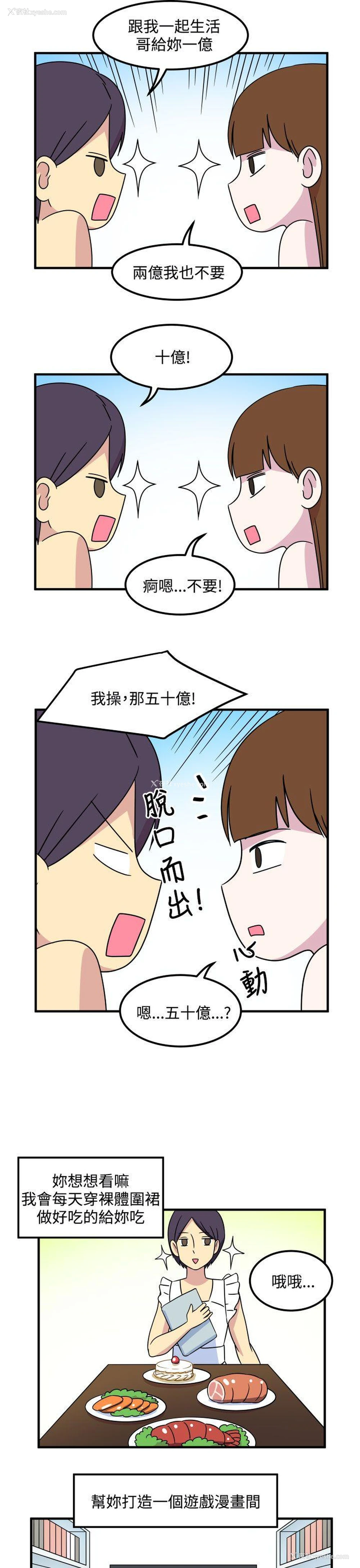 7P - 腹黑女的异想世界