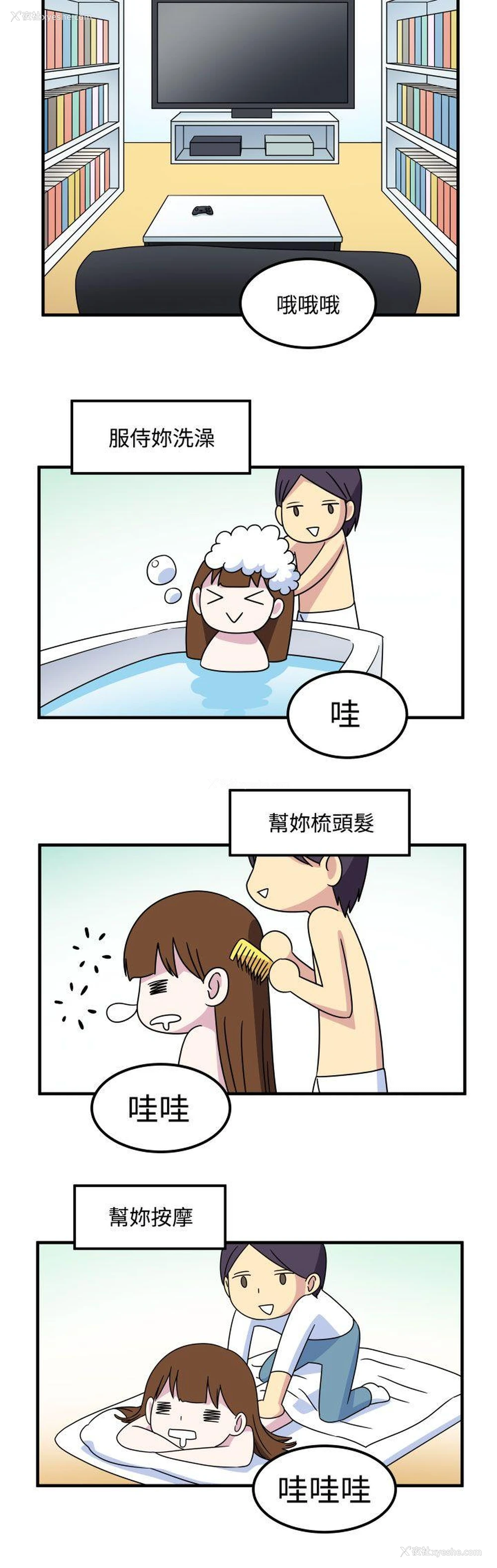 8P - 腹黑女的异想世界