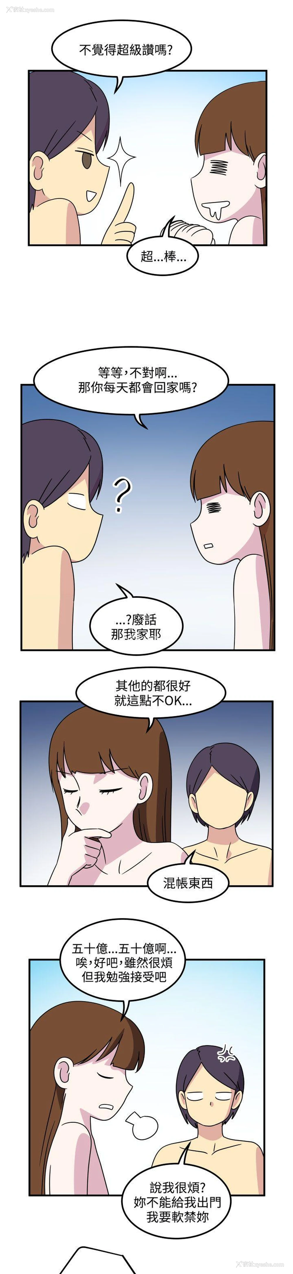 9P - 腹黑女的异想世界