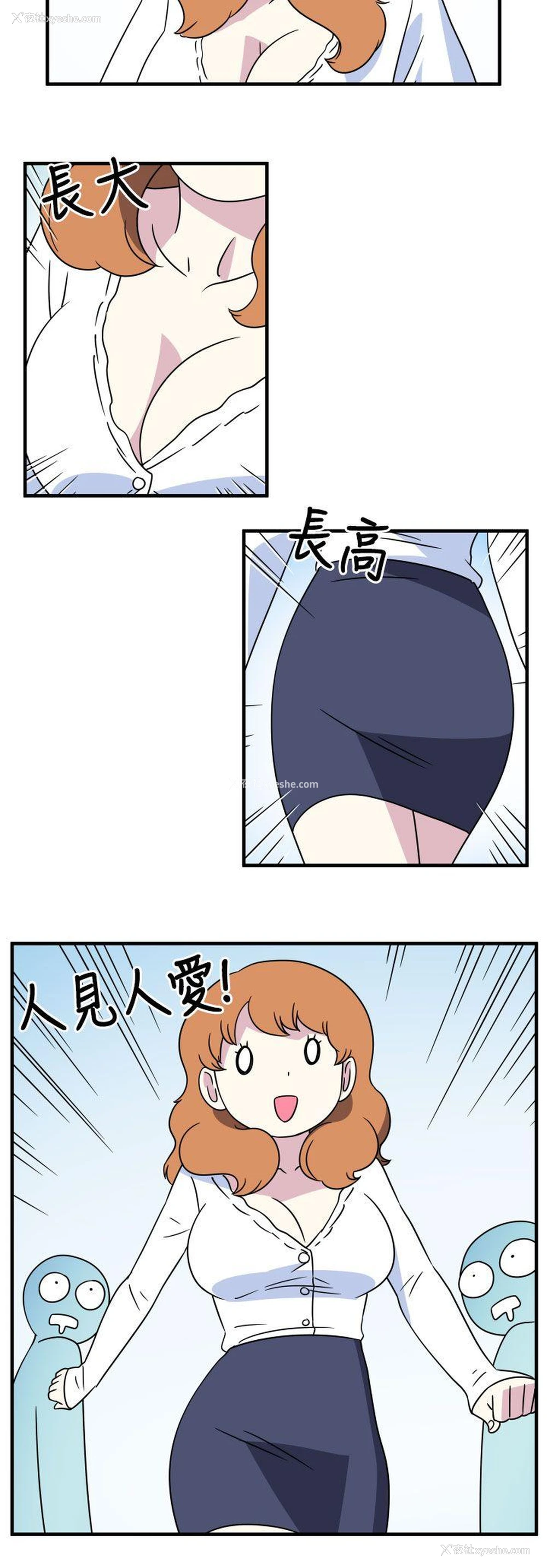 10P - 腹黑女的异想世界