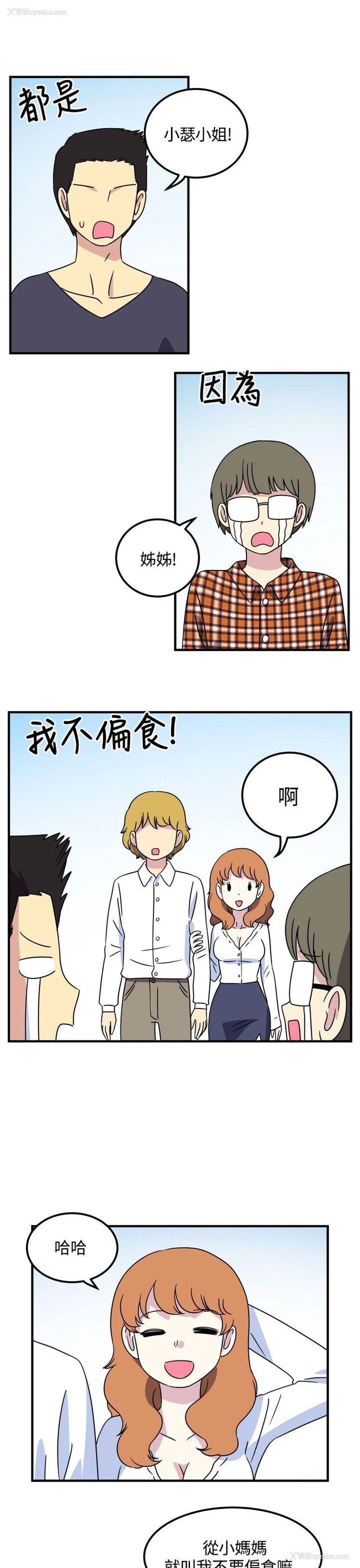 11P - 腹黑女的异想世界