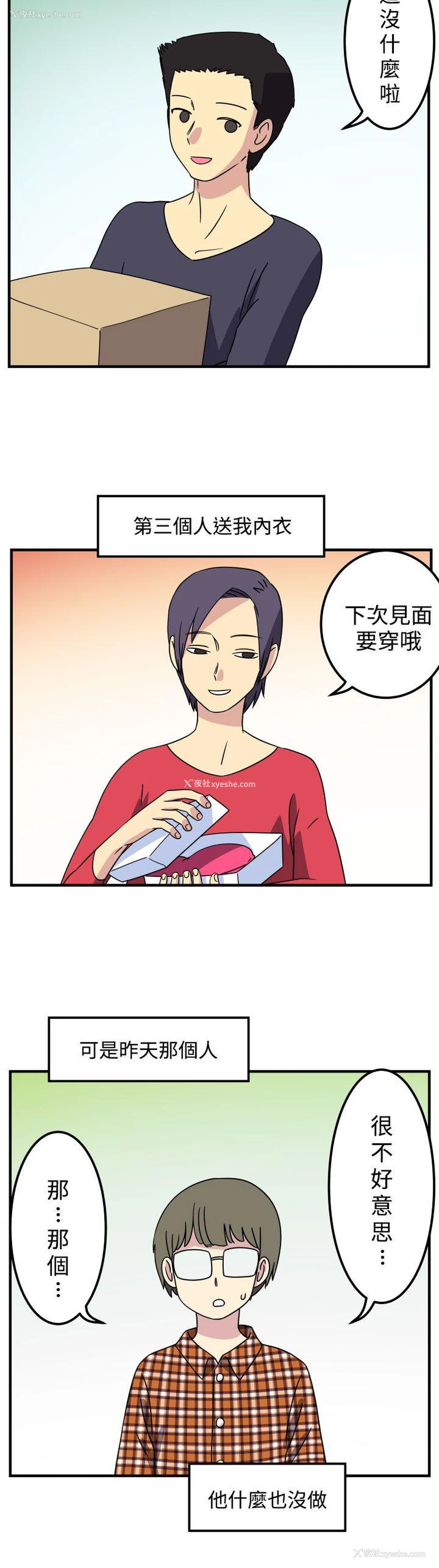 2P - 腹黑女的异想世界