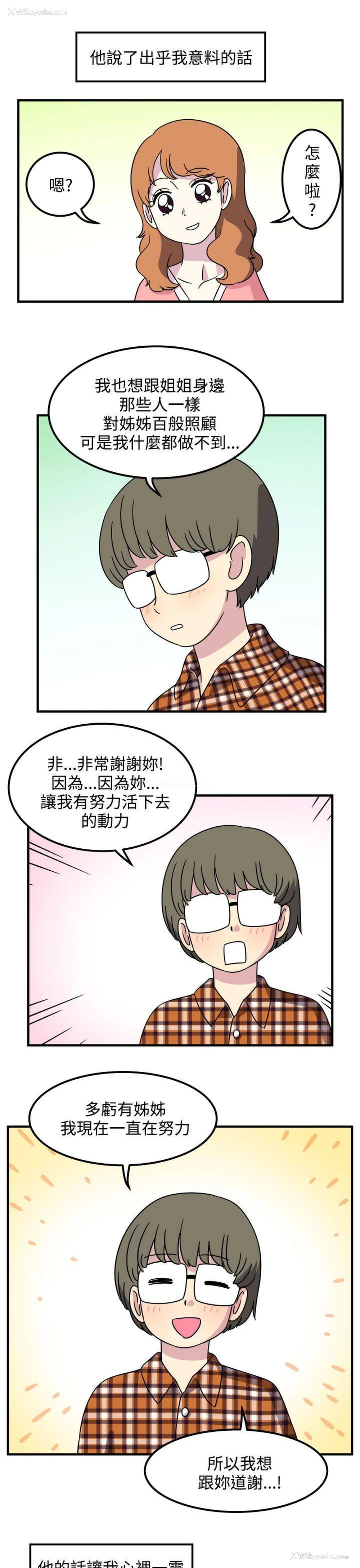 3P - 腹黑女的异想世界