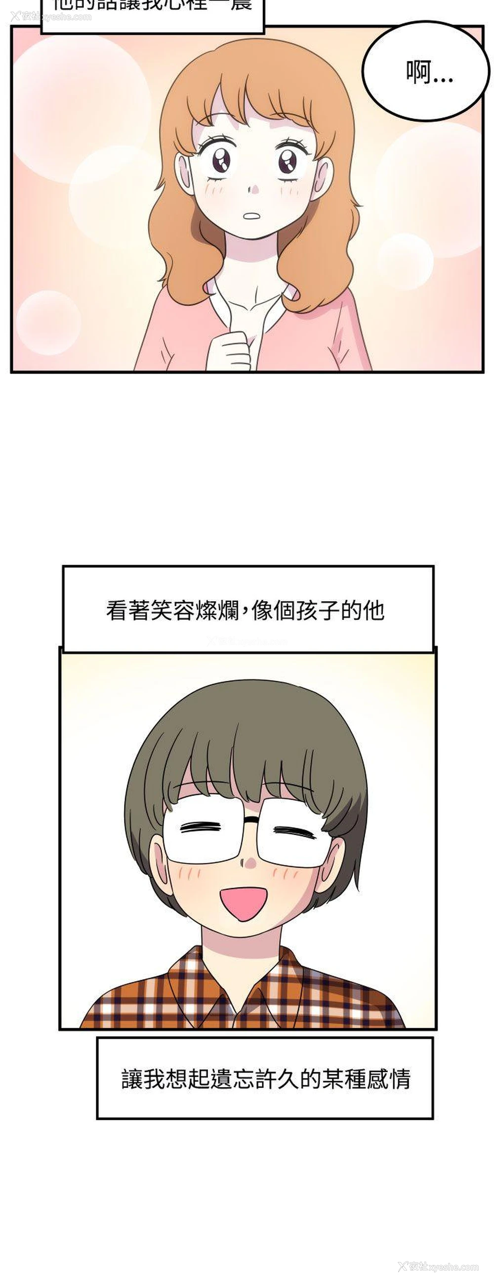 4P - 腹黑女的异想世界