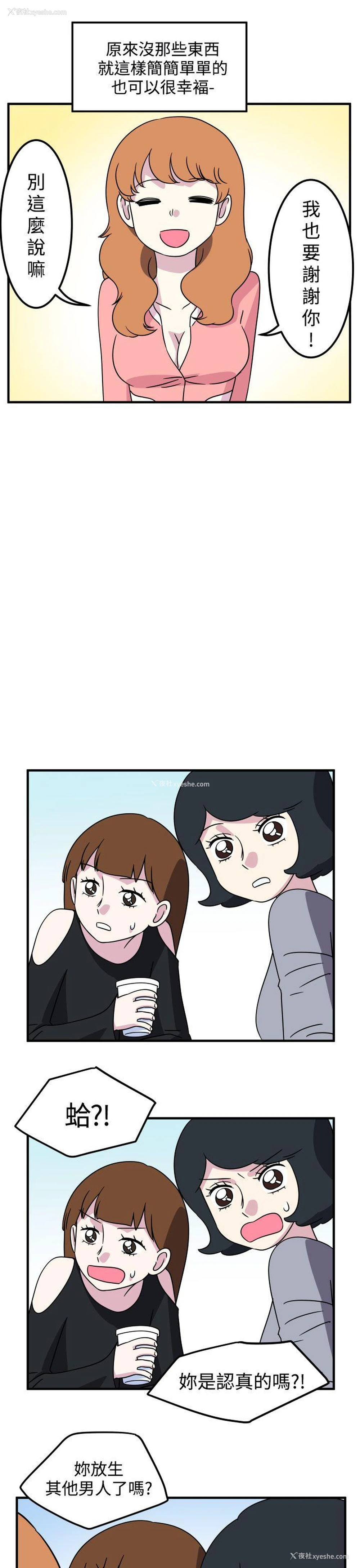 5P - 腹黑女的异想世界