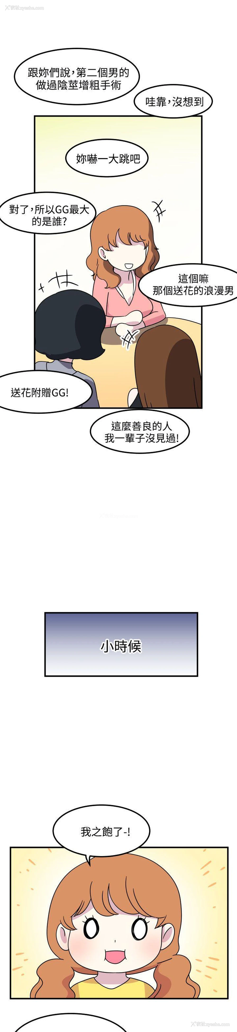 7P - 腹黑女的异想世界