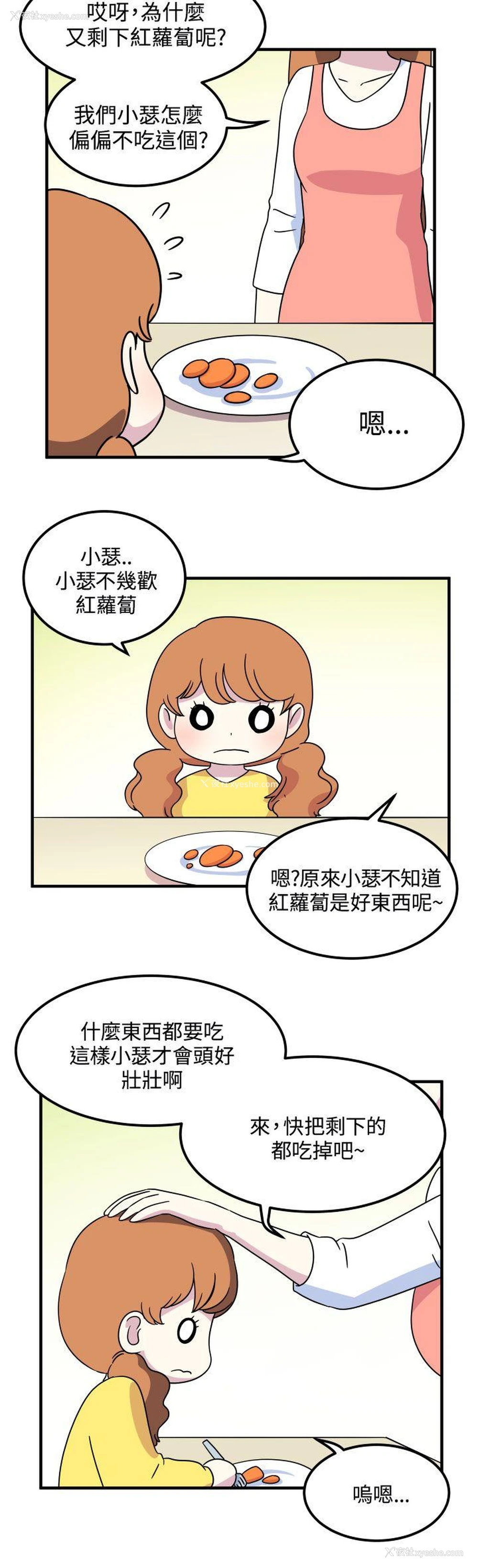 8P - 腹黑女的异想世界
