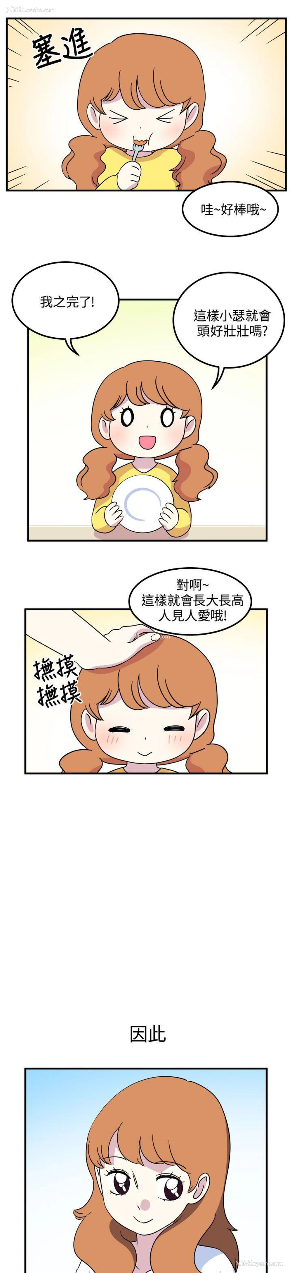 9P - 腹黑女的异想世界