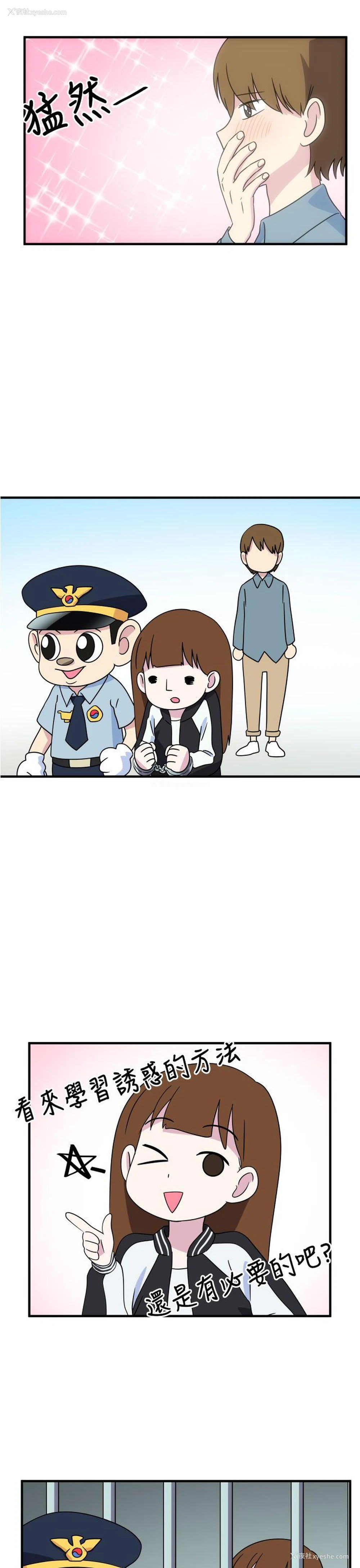 10P - 腹黑女的异想世界