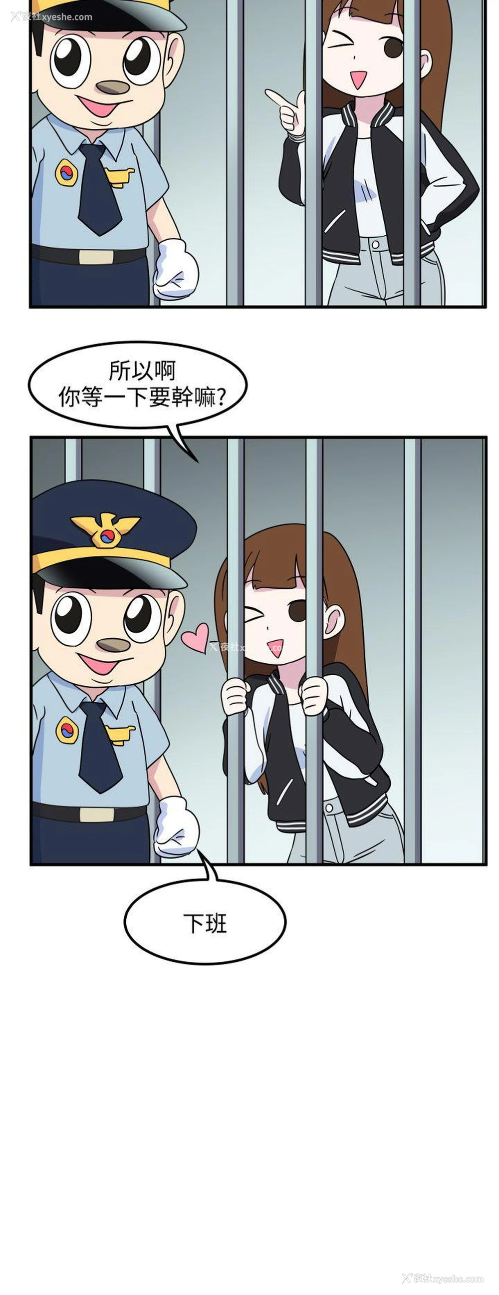 11P - 腹黑女的异想世界