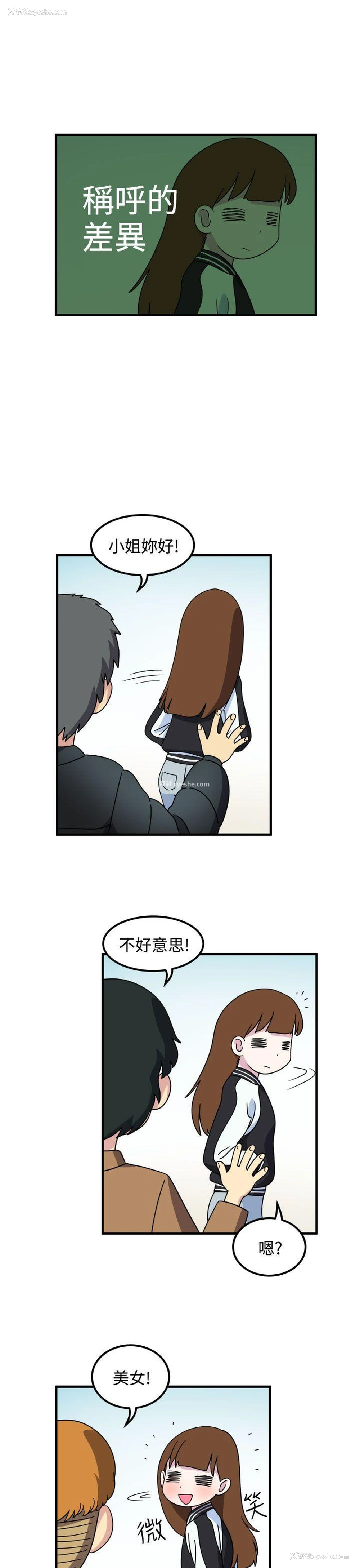 12P - 腹黑女的异想世界