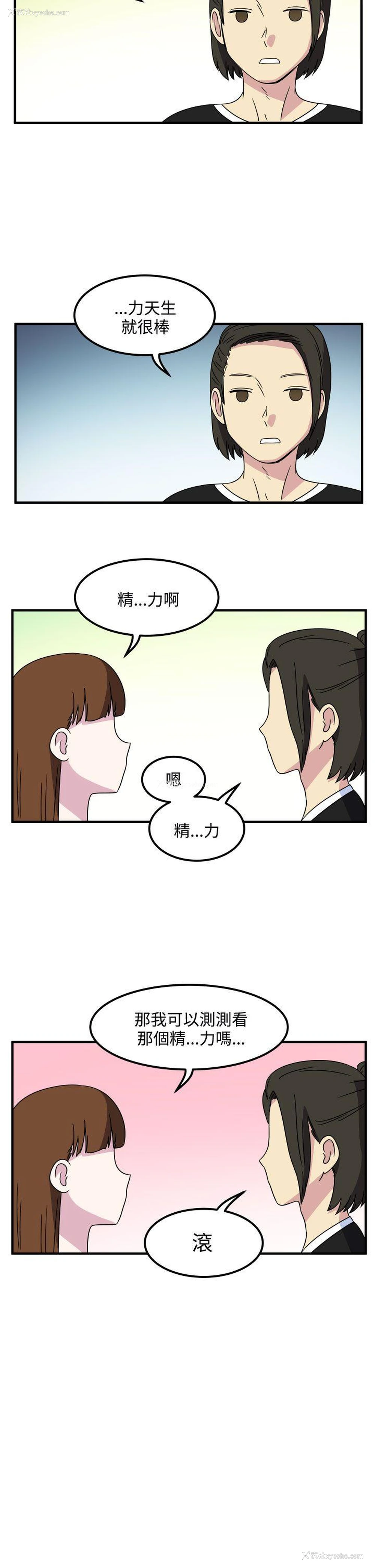 2P - 腹黑女的异想世界