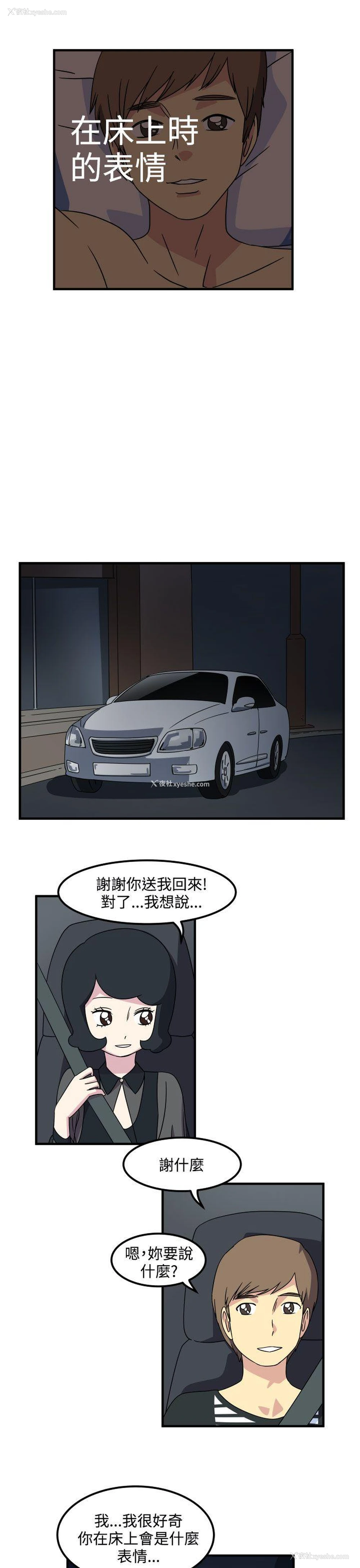 3P - 腹黑女的异想世界