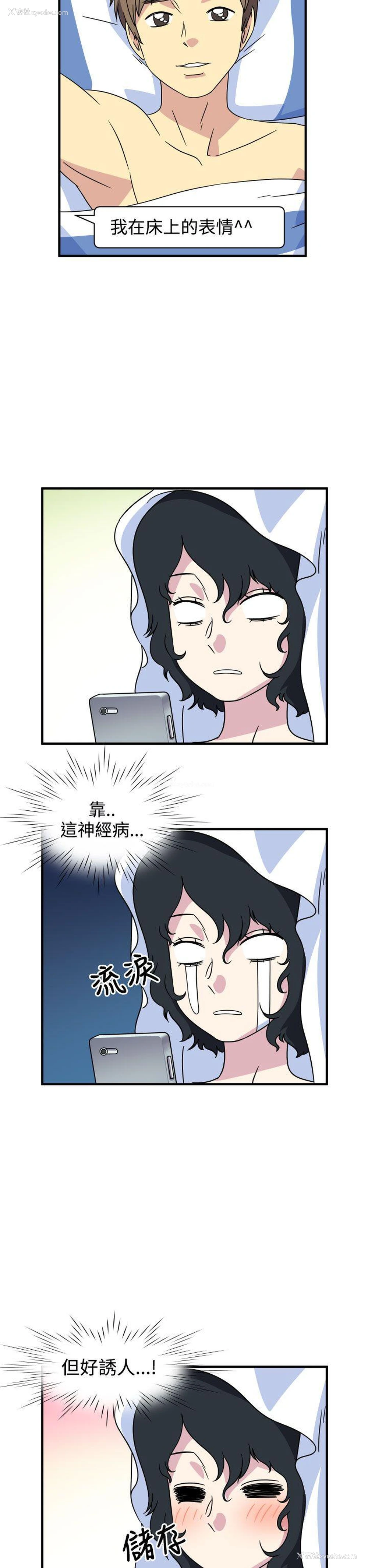 6P - 腹黑女的异想世界