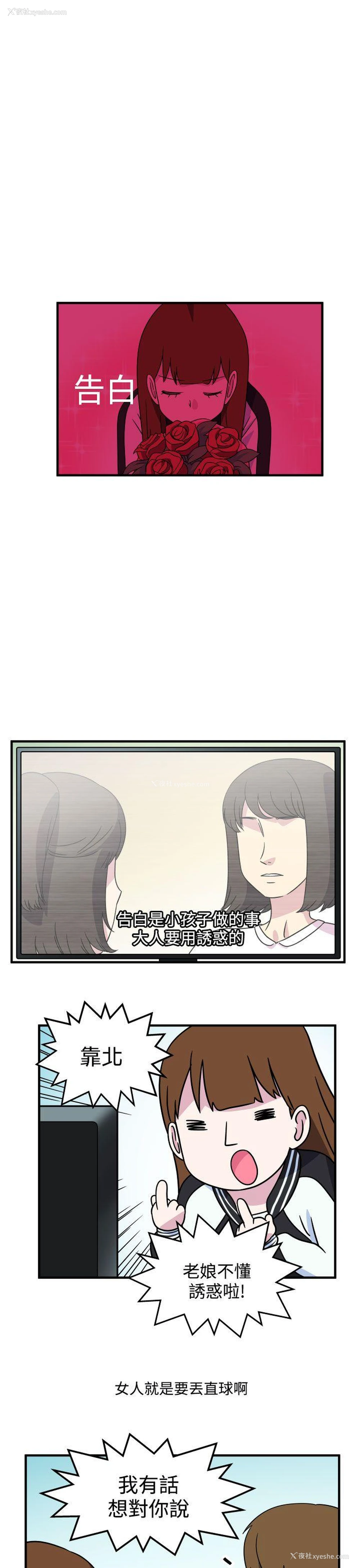 8P - 腹黑女的异想世界