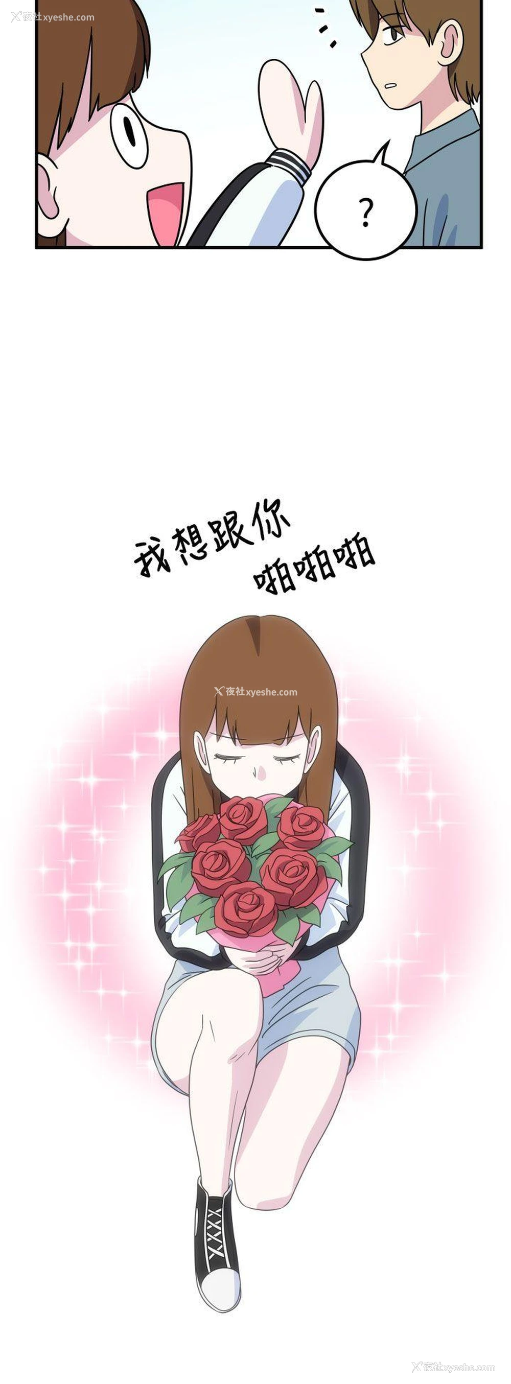 9P - 腹黑女的异想世界