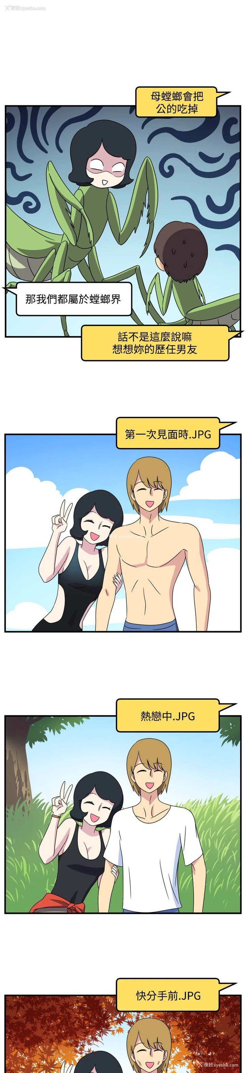 11P - 腹黑女的异想世界