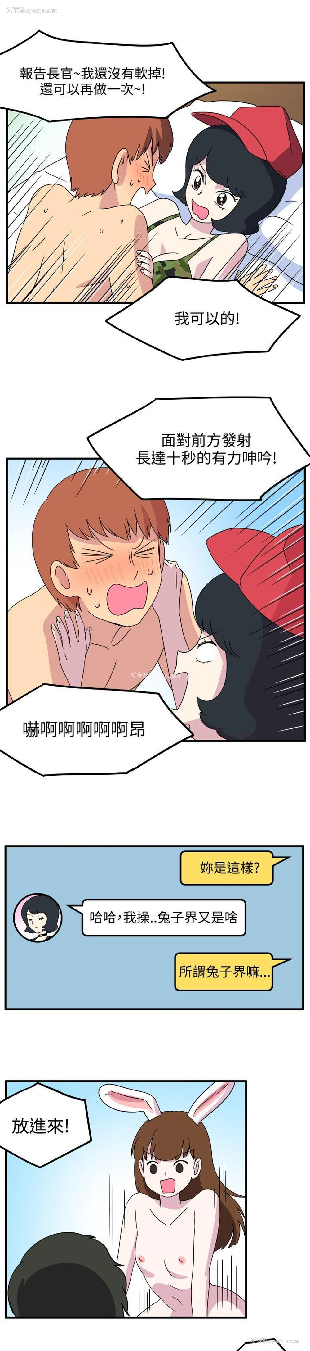 13P - 腹黑女的异想世界