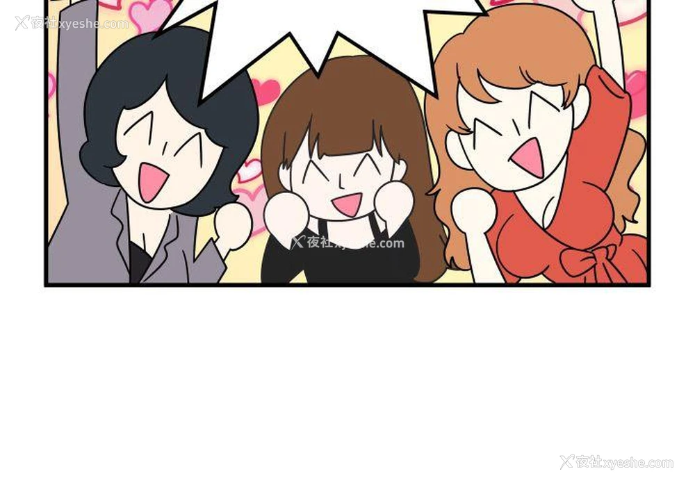 15P - 腹黑女的异想世界