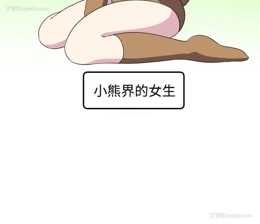 3P - 腹黑女的异想世界