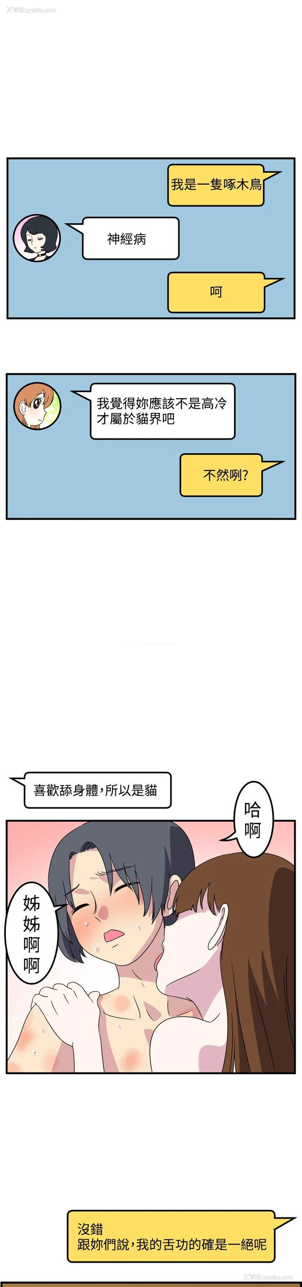 5P - 腹黑女的异想世界
