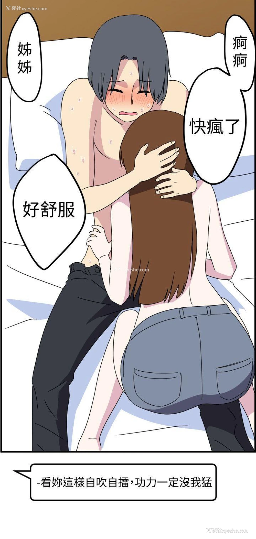 6P - 腹黑女的异想世界
