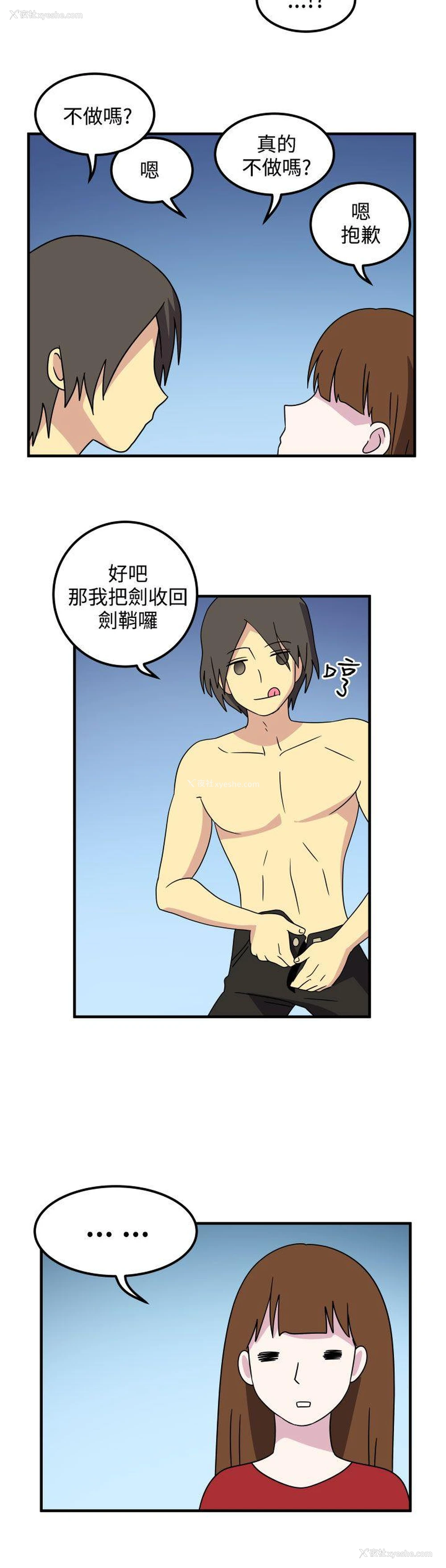 11P - 腹黑女的异想世界