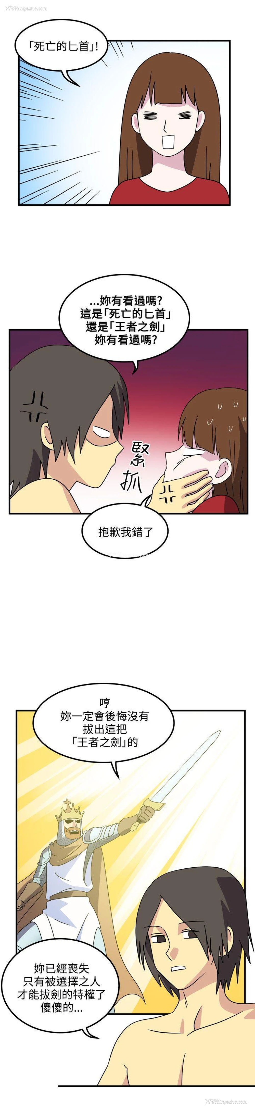 12P - 腹黑女的异想世界