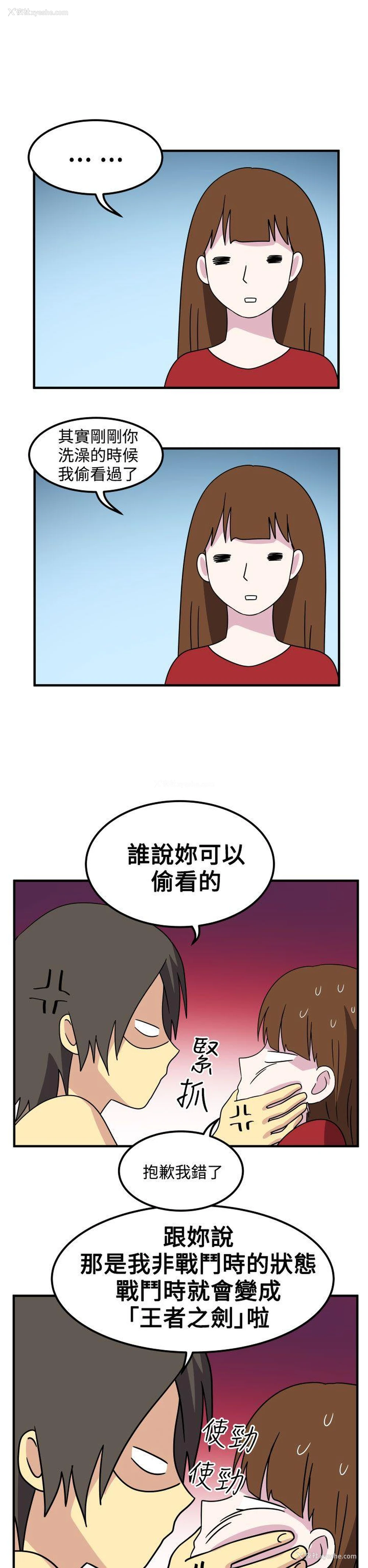 13P - 腹黑女的异想世界