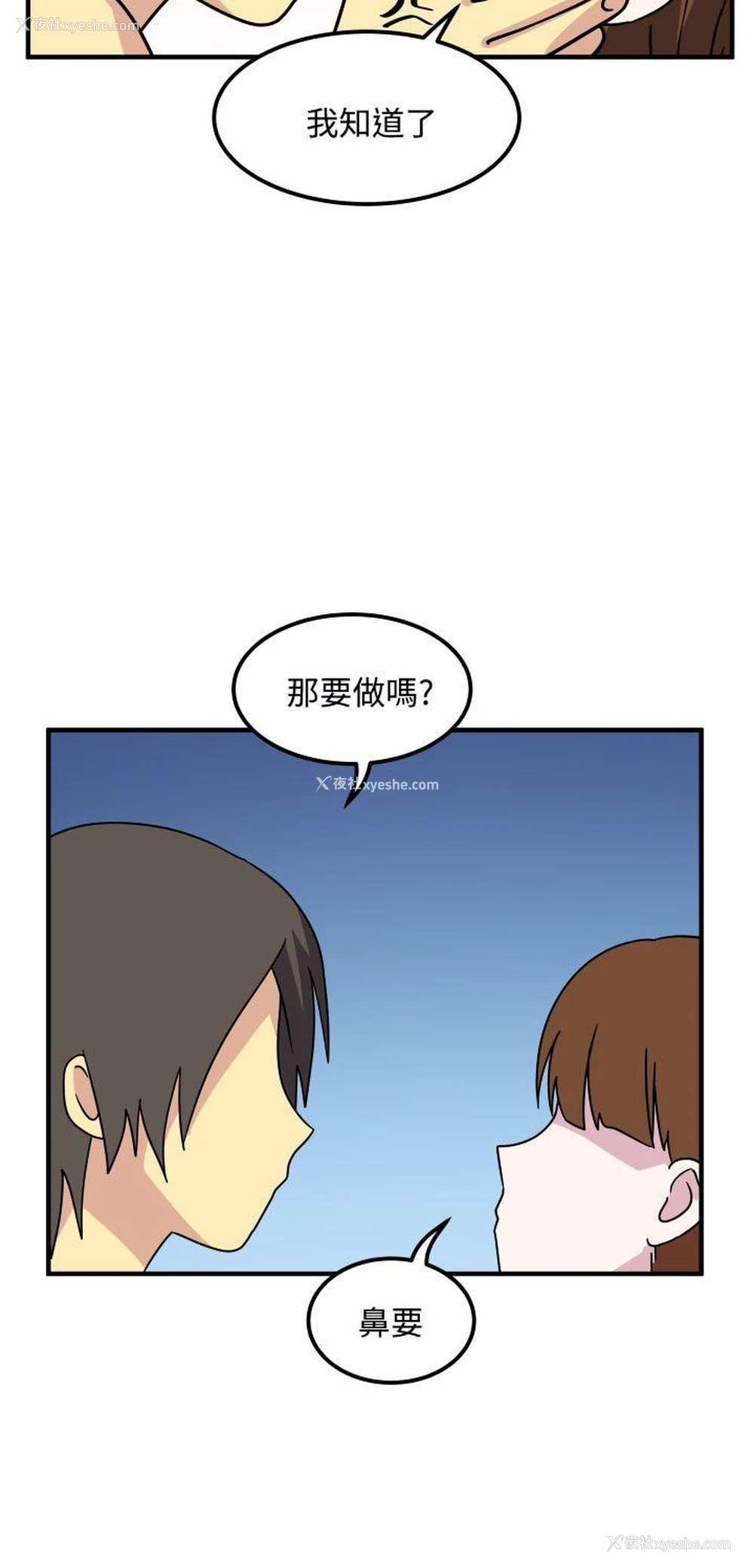 14P - 腹黑女的异想世界
