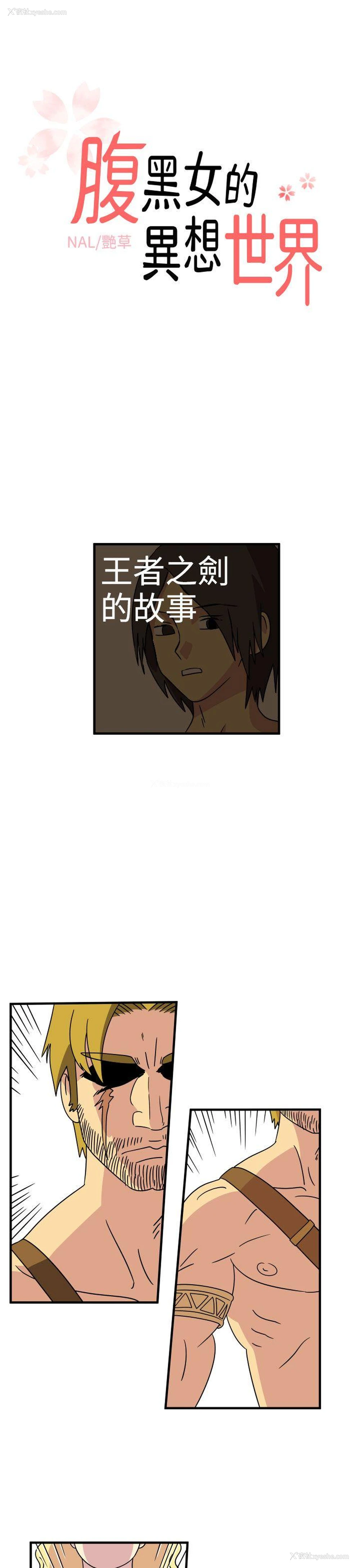 1P - 腹黑女的异想世界