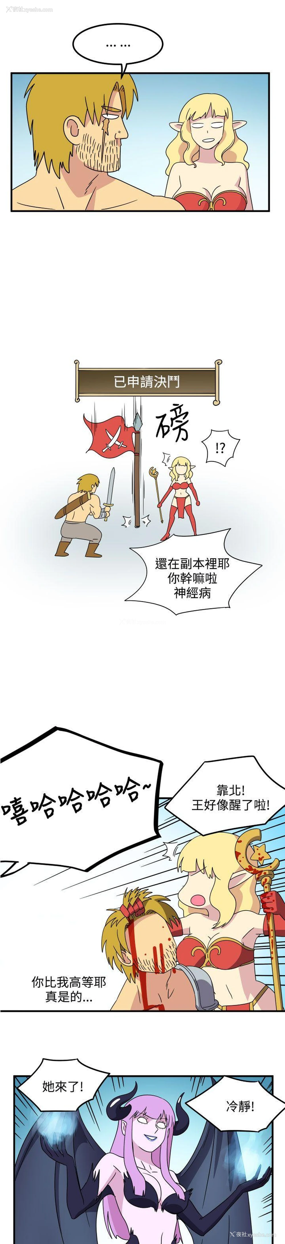 5P - 腹黑女的异想世界