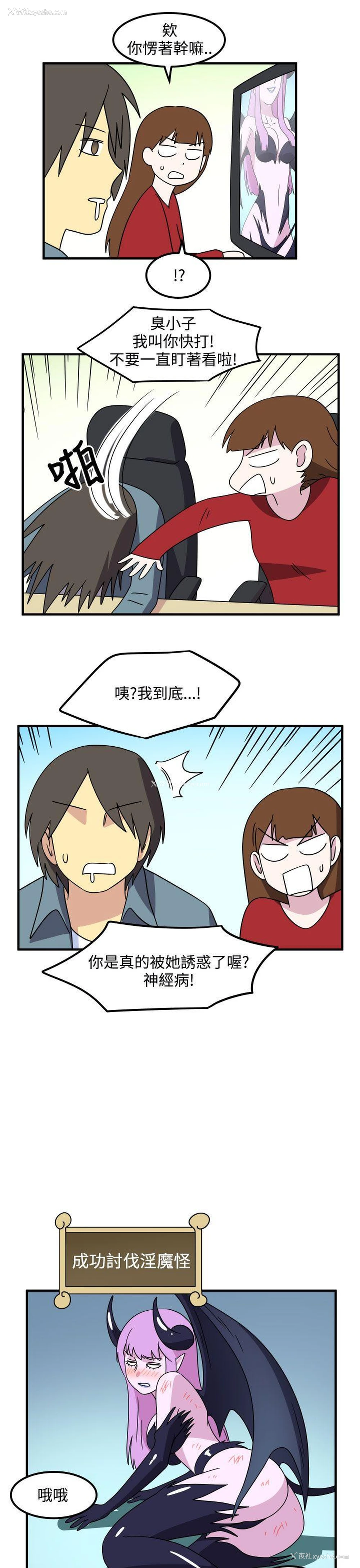7P - 腹黑女的异想世界