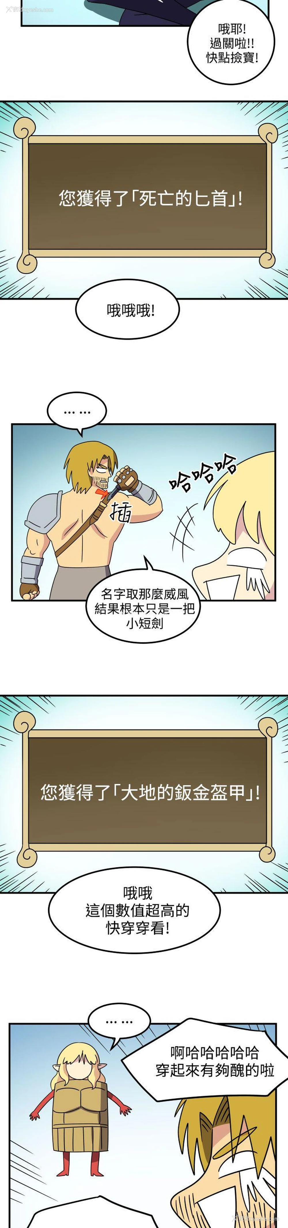 8P - 腹黑女的异想世界