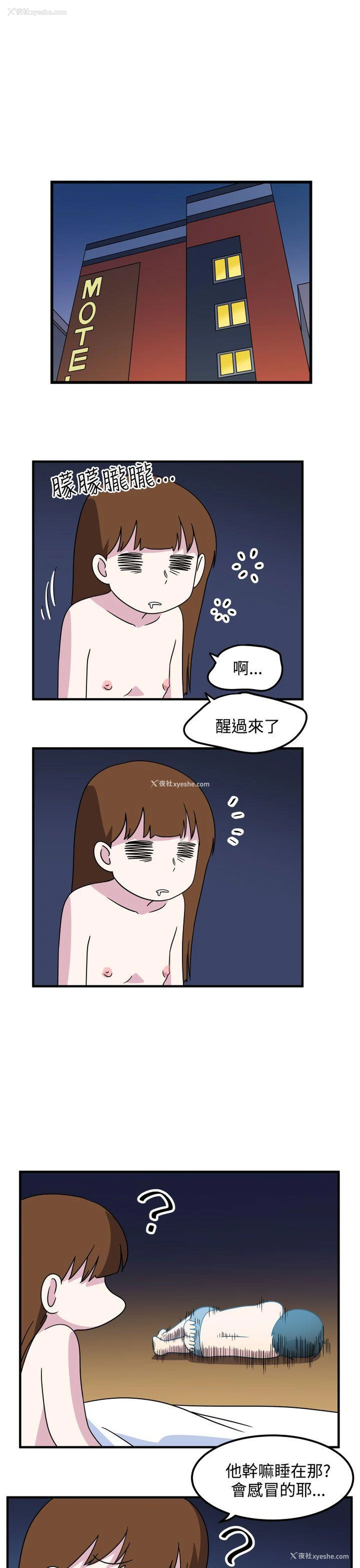 11P - 腹黑女的异想世界