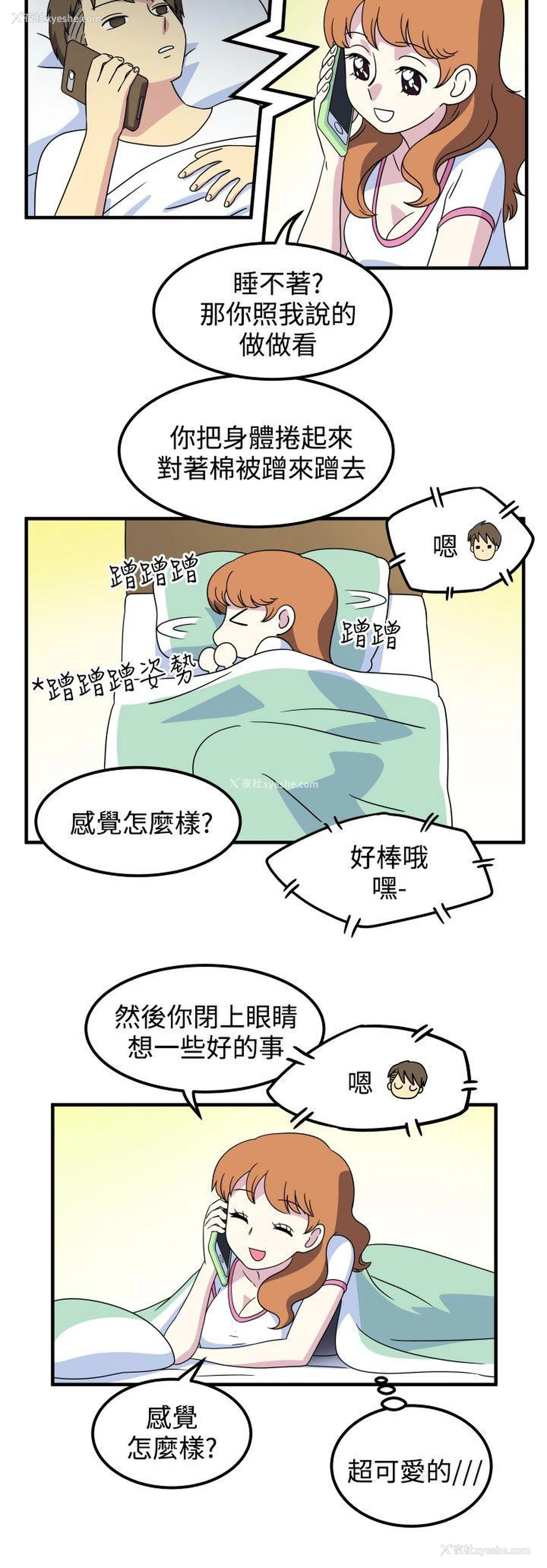 2P - 腹黑女的异想世界